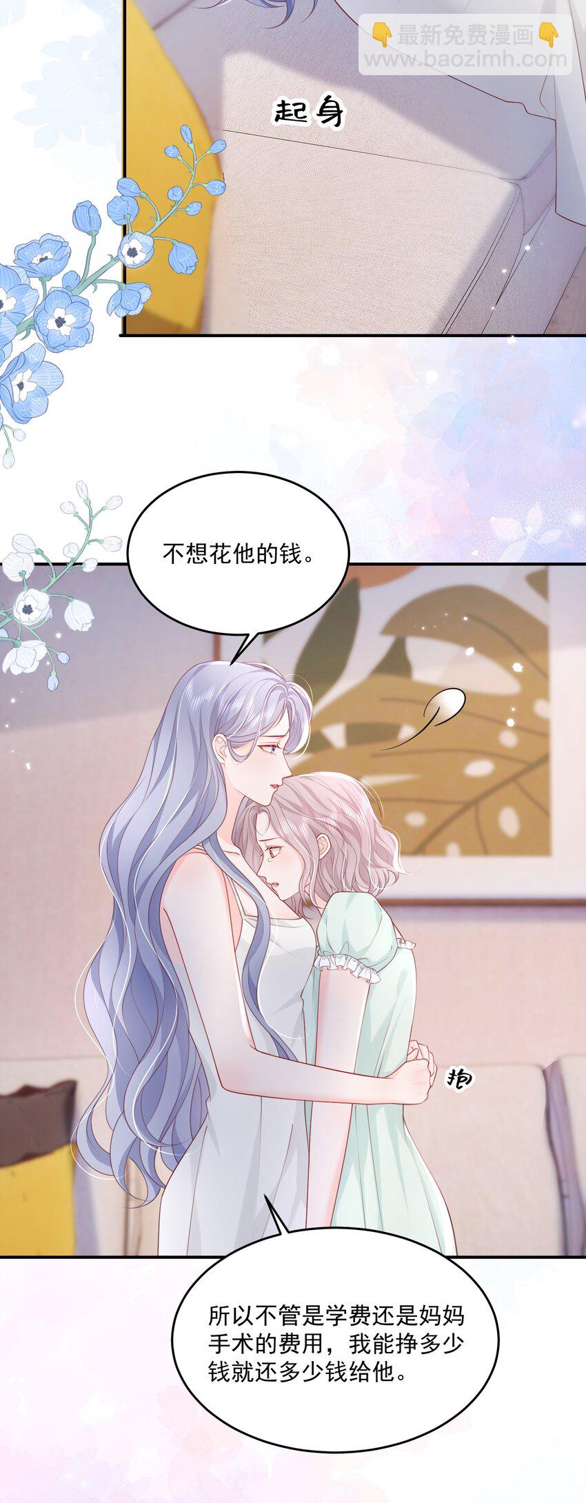 072 我会一直陪着你的-第75话