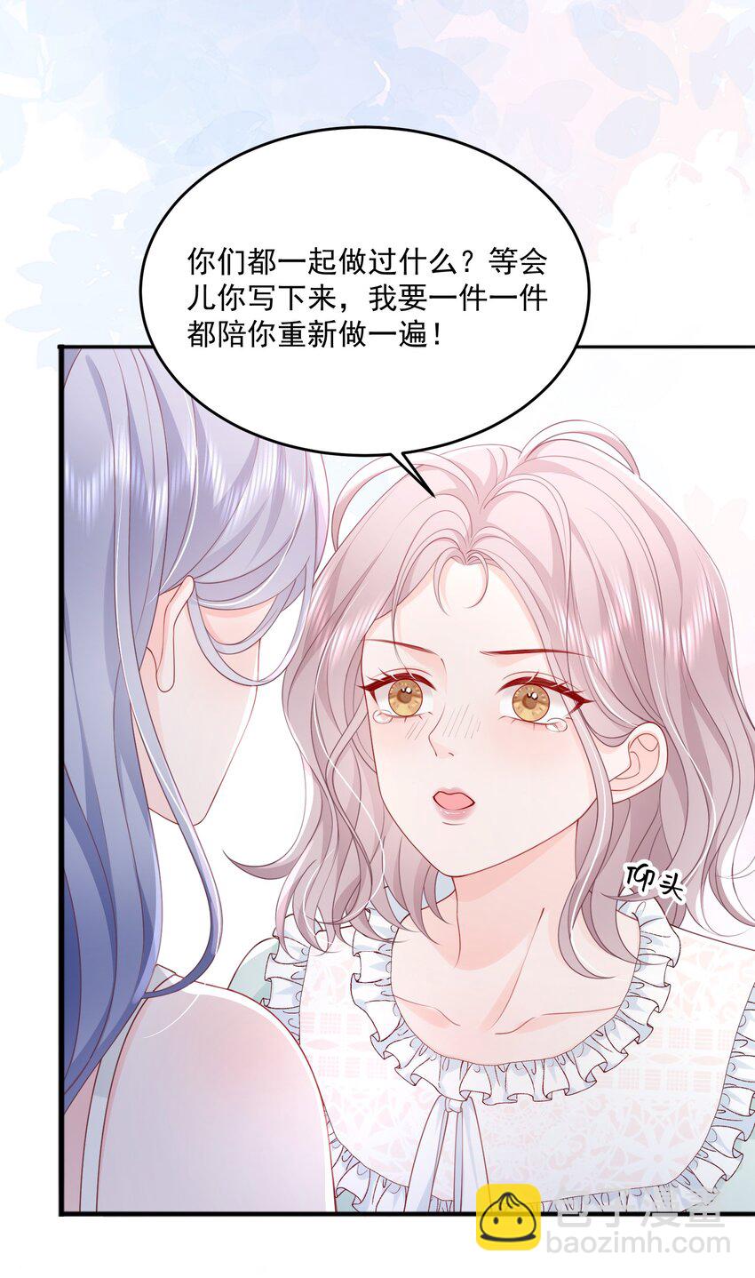 072 我会一直陪着你的-第75话