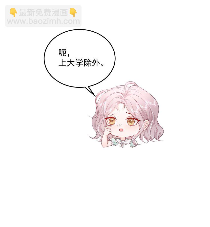 072 我会一直陪着你的-第75话