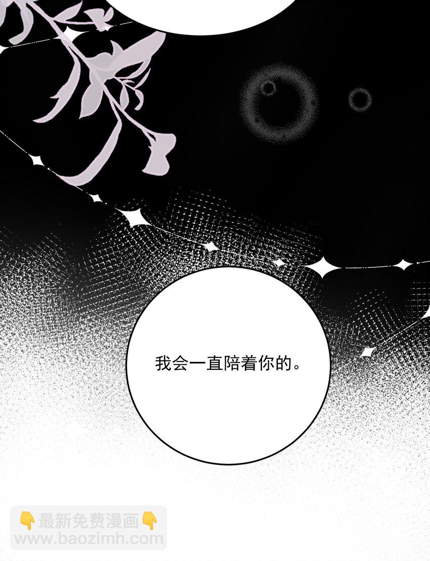 072 我会一直陪着你的-第75话