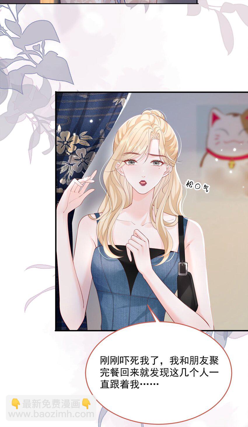 072 我会一直陪着你的-第75话
