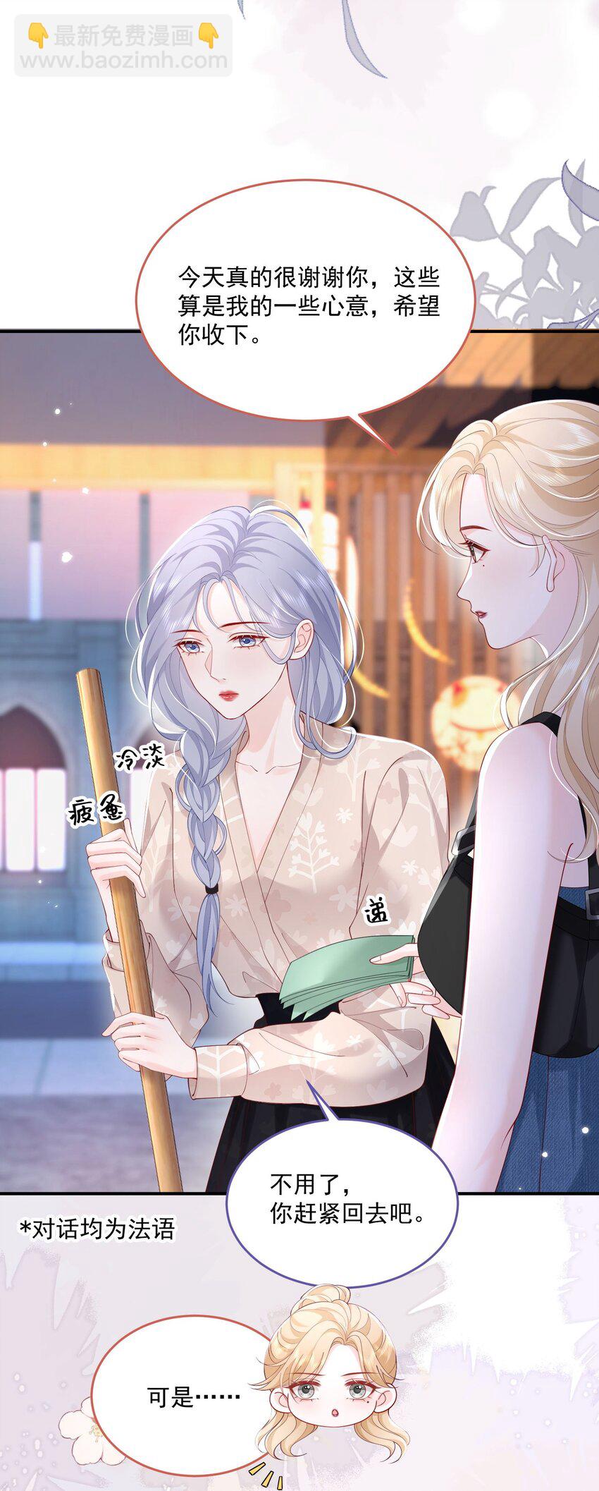 072 我会一直陪着你的-第75话