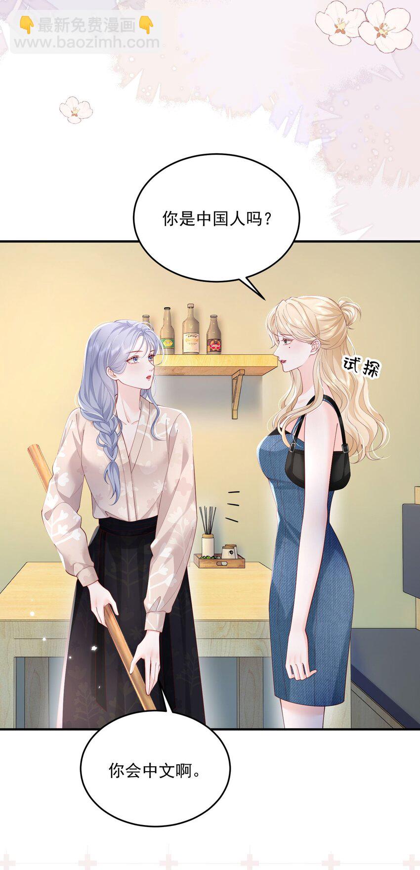 072 我会一直陪着你的-第75话