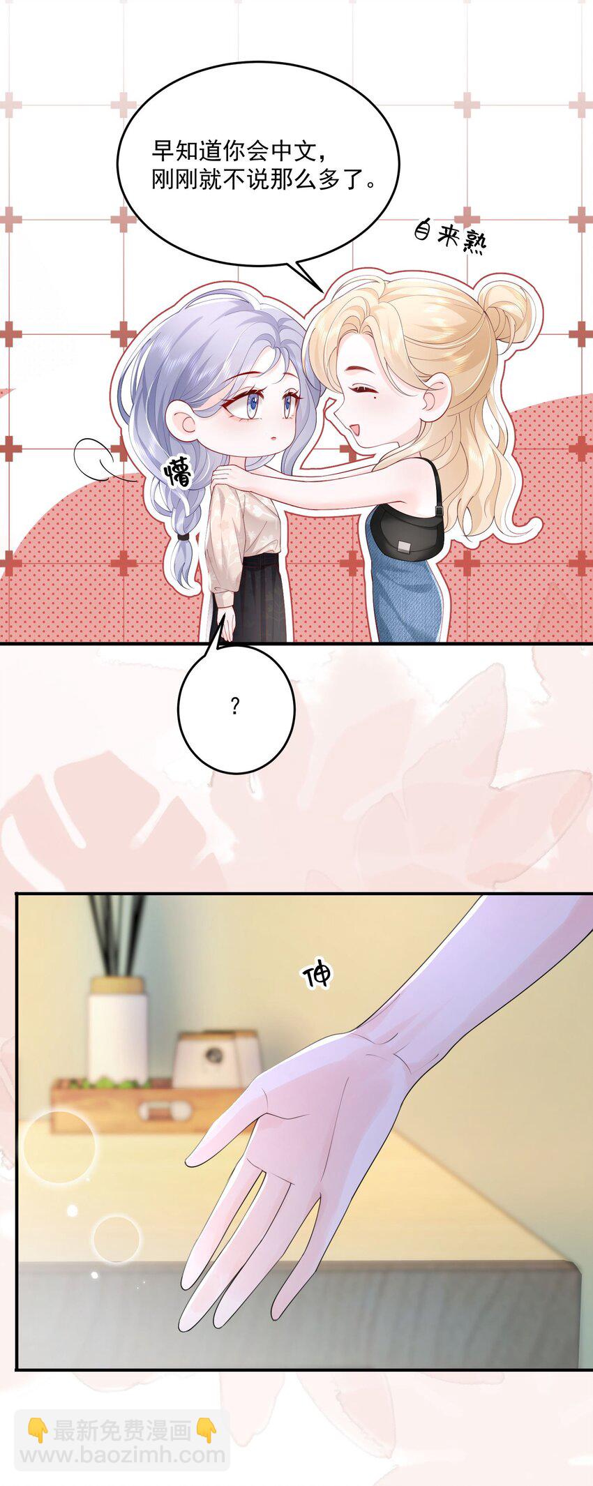 072 我会一直陪着你的-第75话