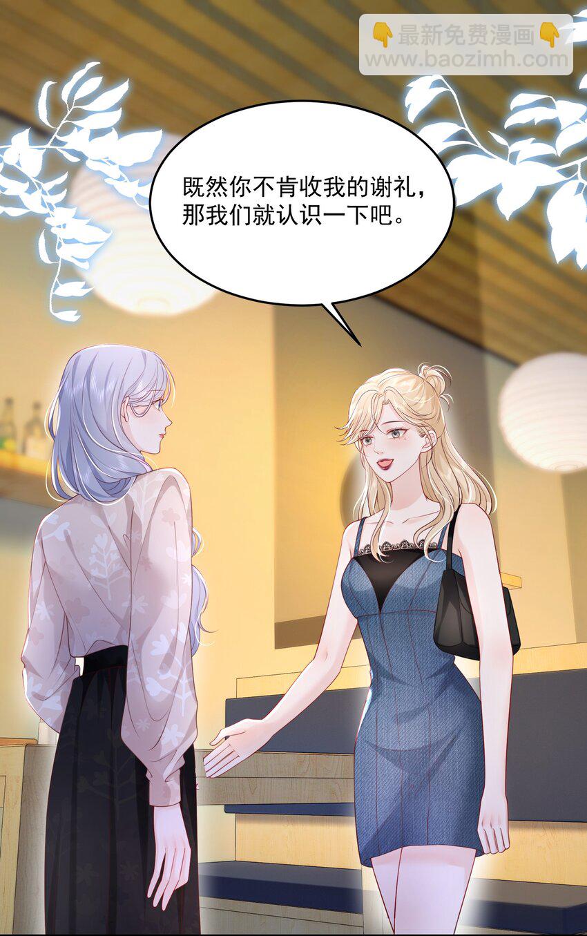 072 我会一直陪着你的-第75话