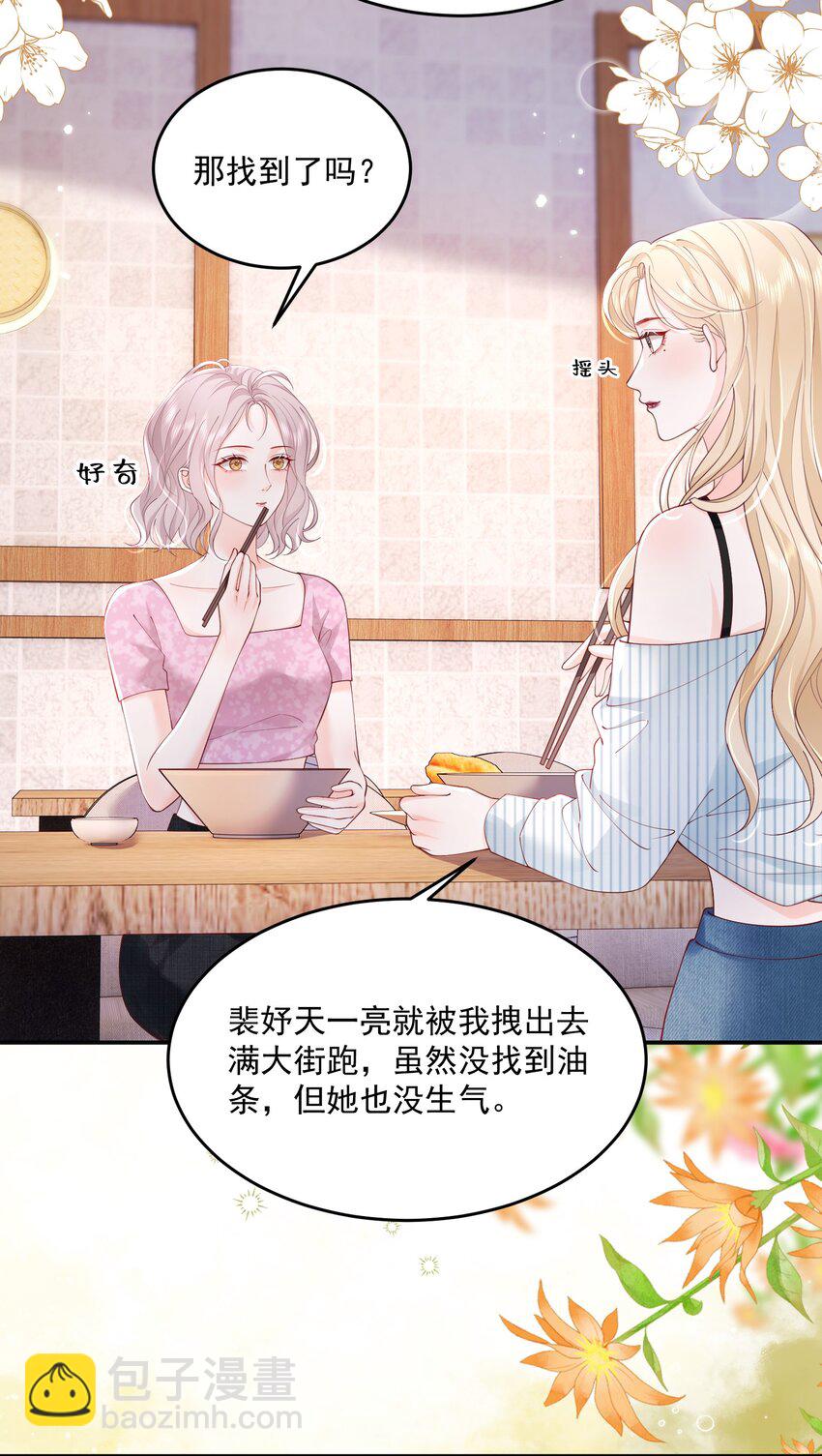 074 这是，宣战？-第77话