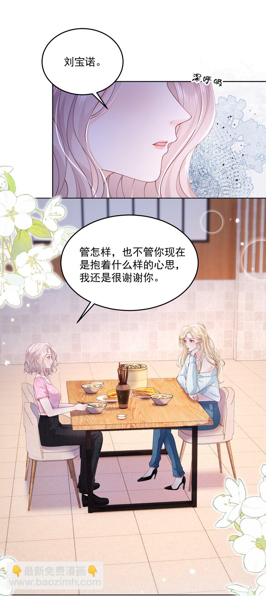 074 这是，宣战？-第77话