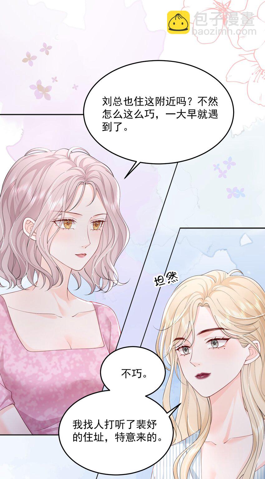 074 这是，宣战？-第77话