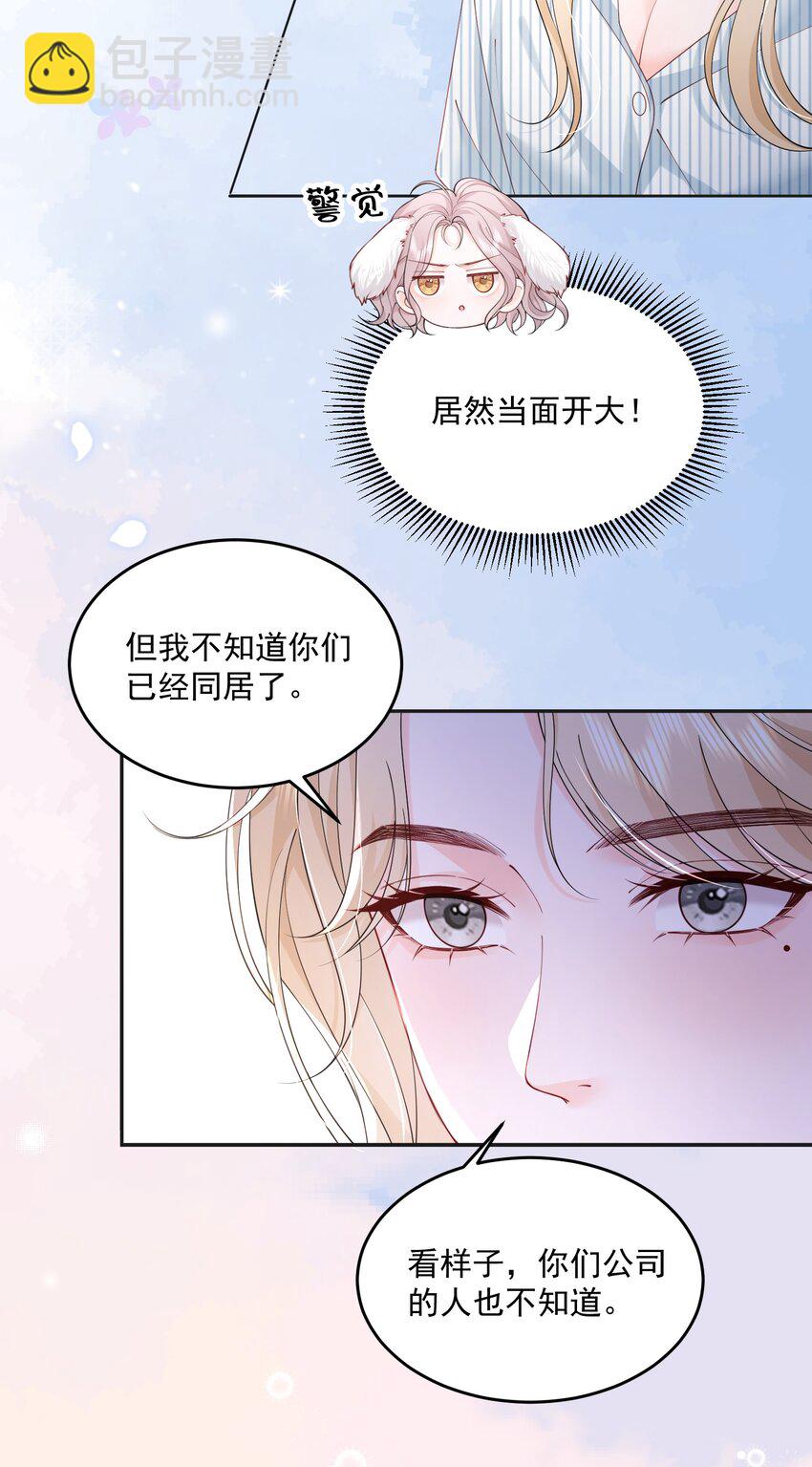 074 这是，宣战？-第77话