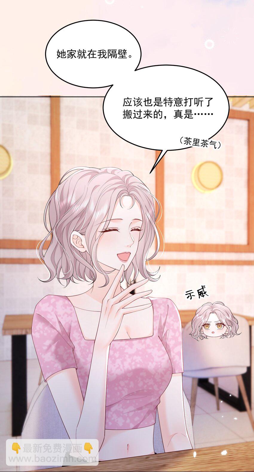 074 这是，宣战？-第77话