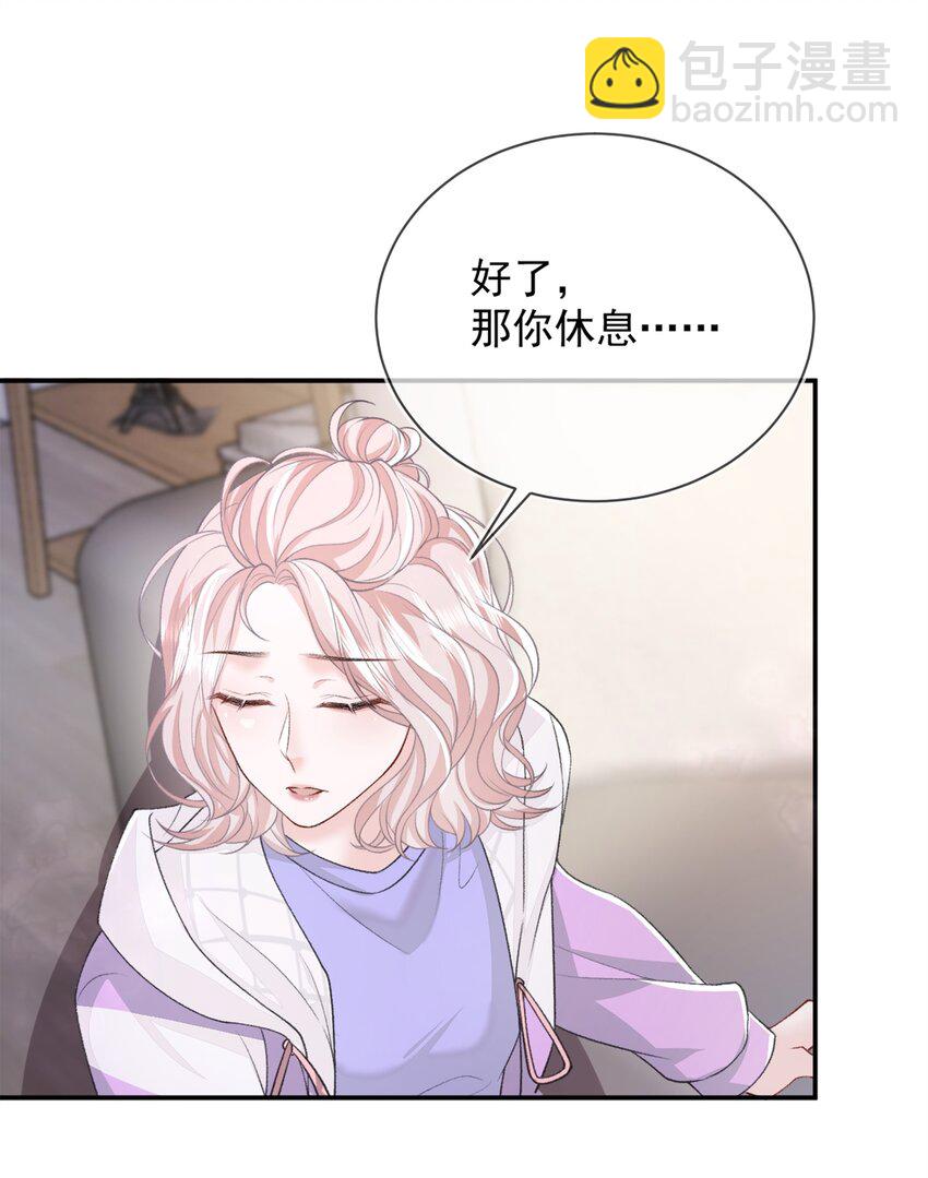 08 奇怪的感觉-第9话