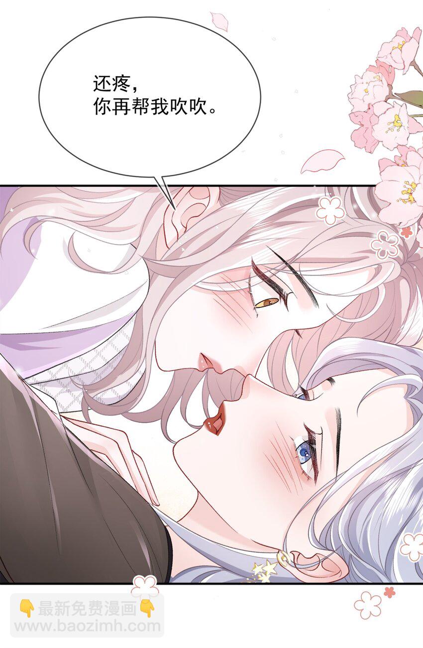08 奇怪的感觉-第9话