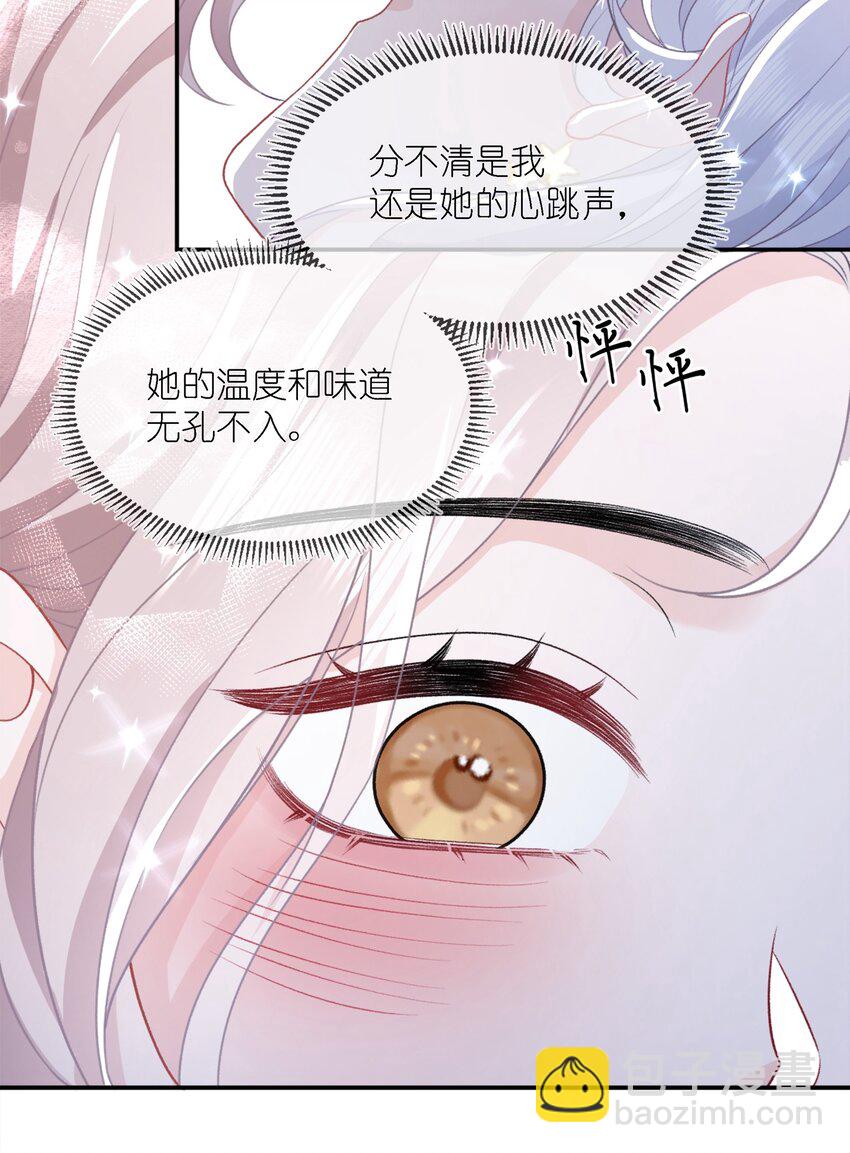 08 奇怪的感觉-第9话