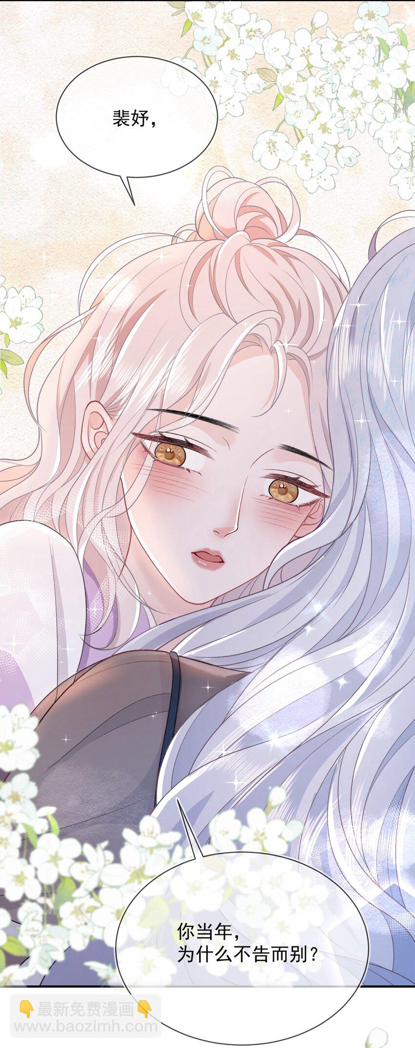 08 奇怪的感觉-第9话