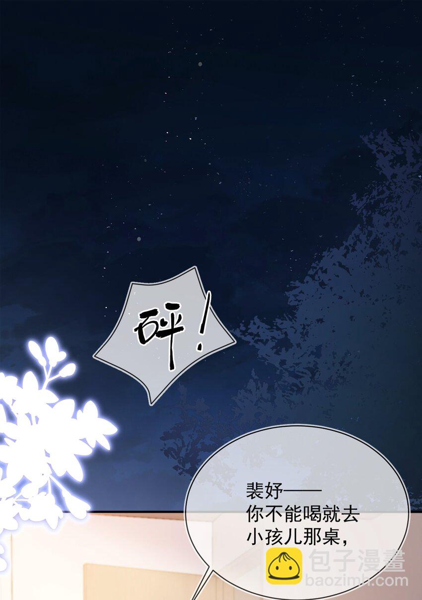 08 奇怪的感觉-第9话