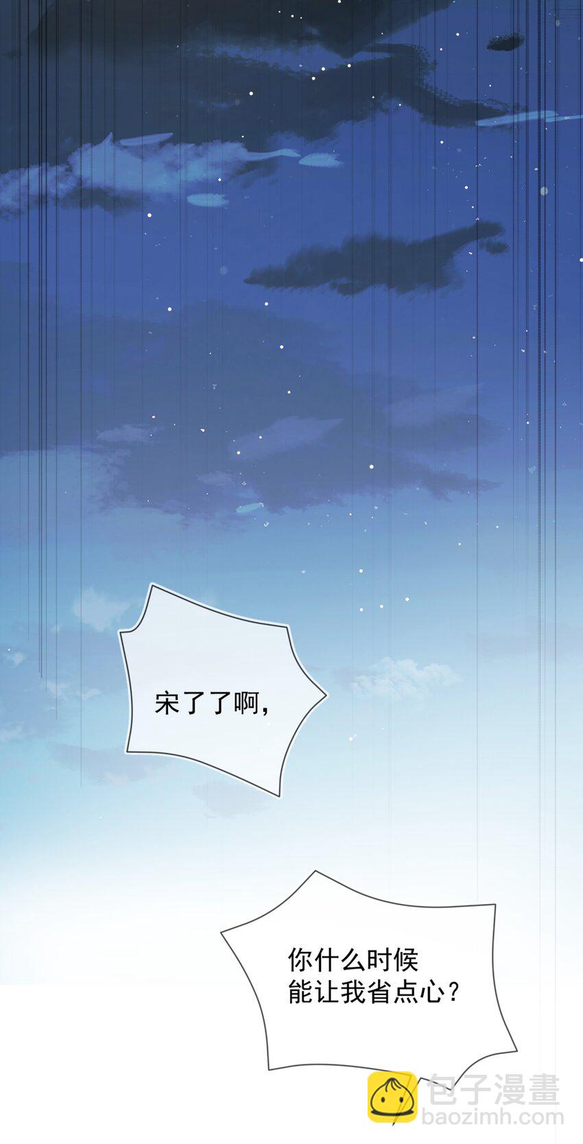 08 奇怪的感觉-第9话