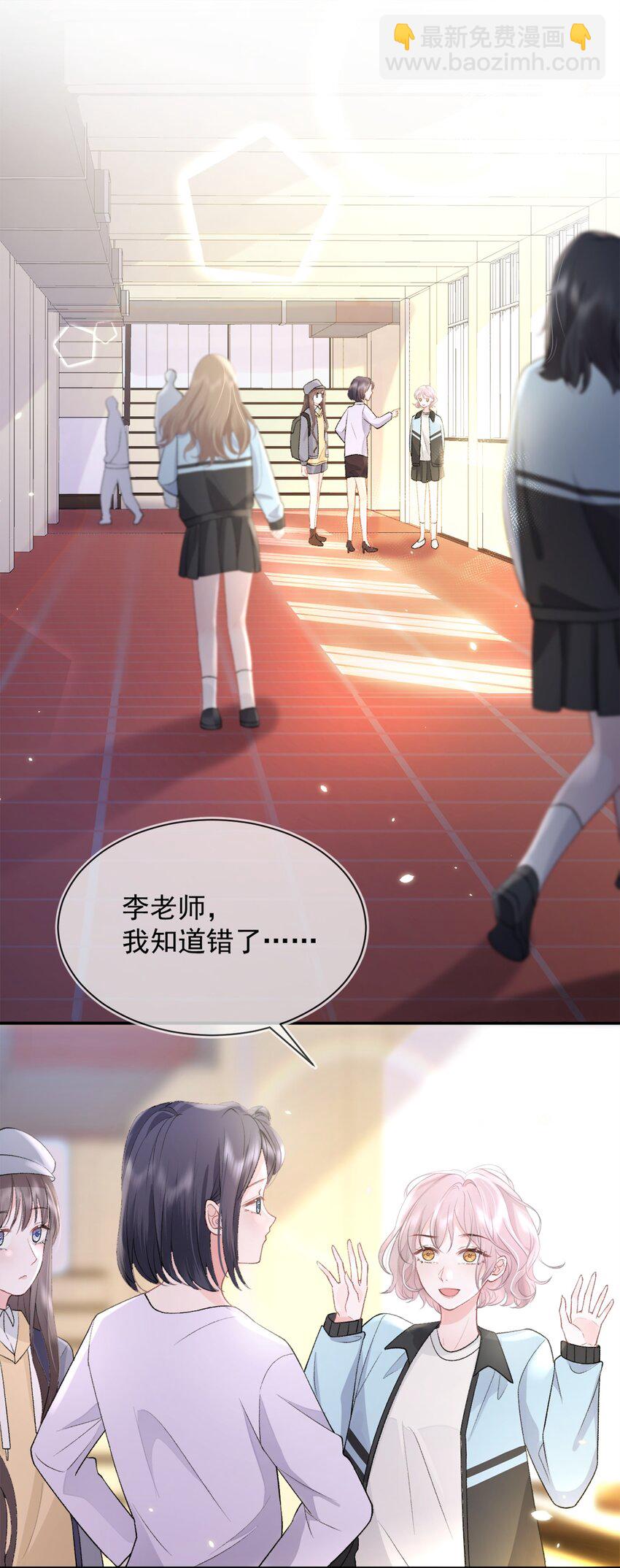08 奇怪的感觉-第9话