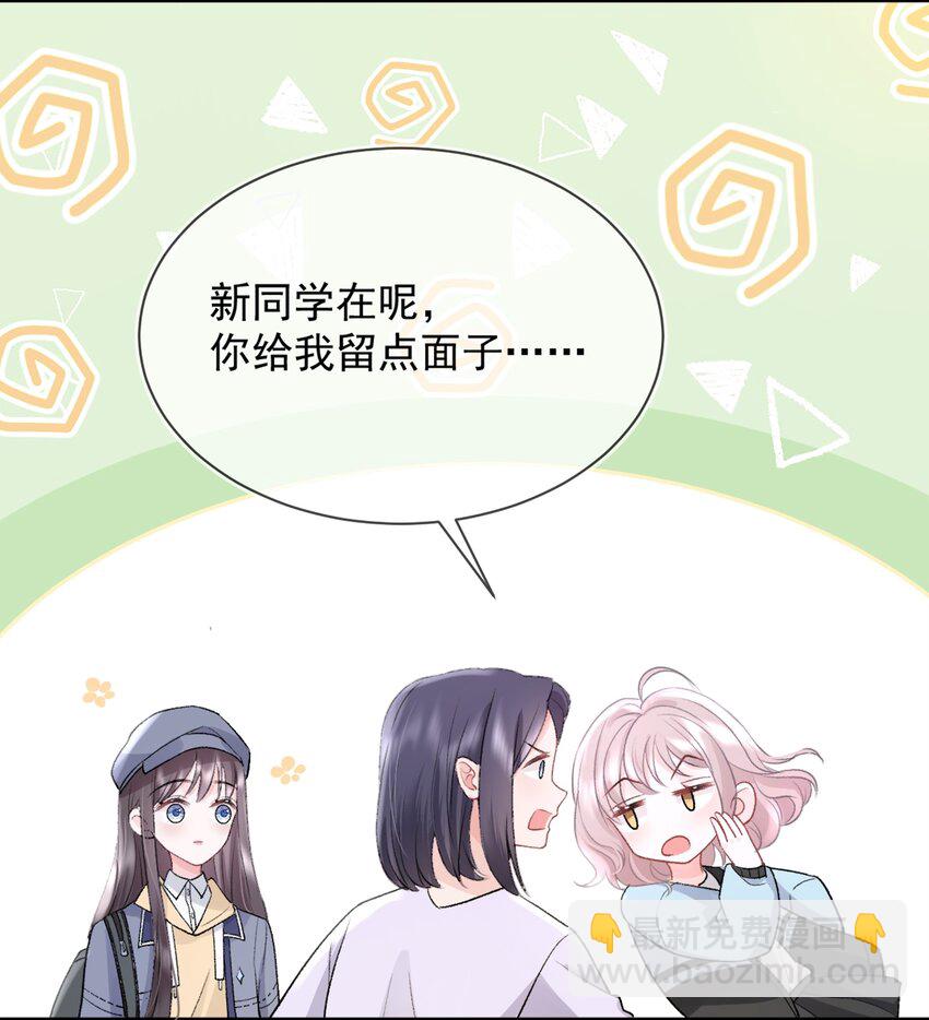 08 奇怪的感觉-第9话