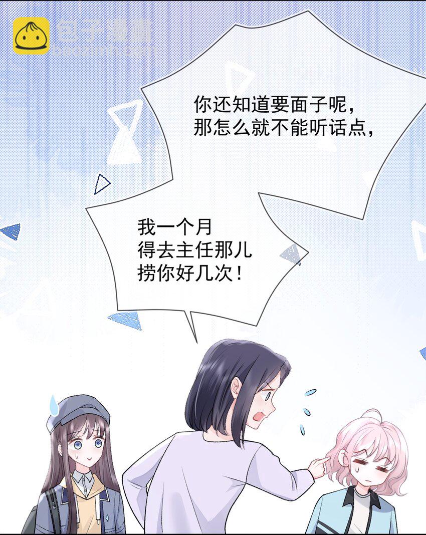 08 奇怪的感觉-第9话