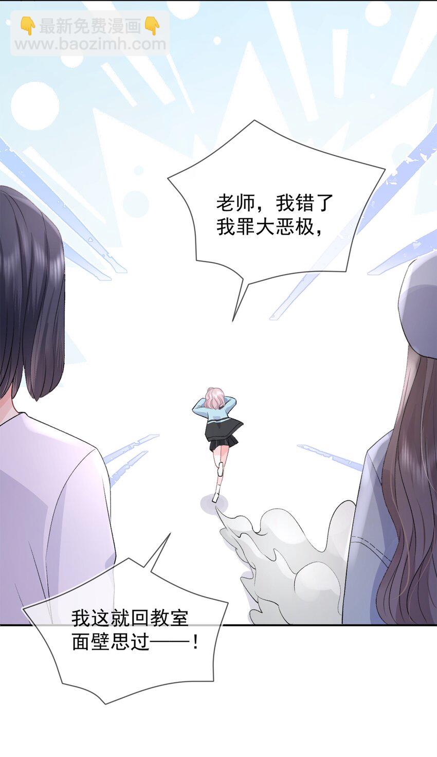 08 奇怪的感觉-第9话