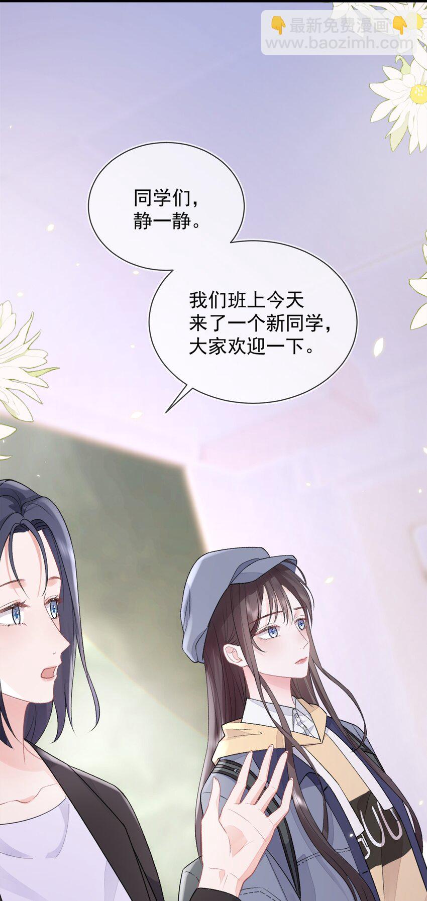 08 奇怪的感觉-第9话