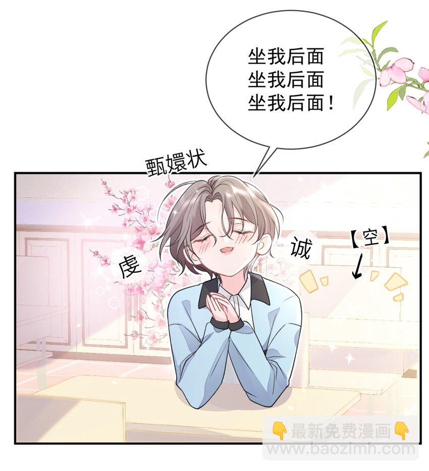 08 奇怪的感觉-第9话