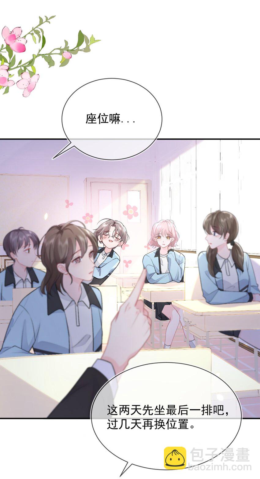 08 奇怪的感觉-第9话
