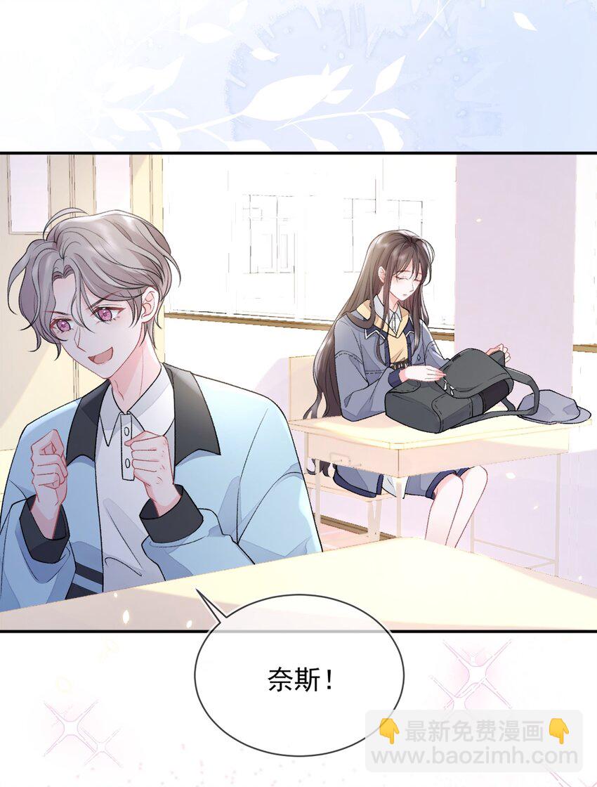 08 奇怪的感觉-第9话