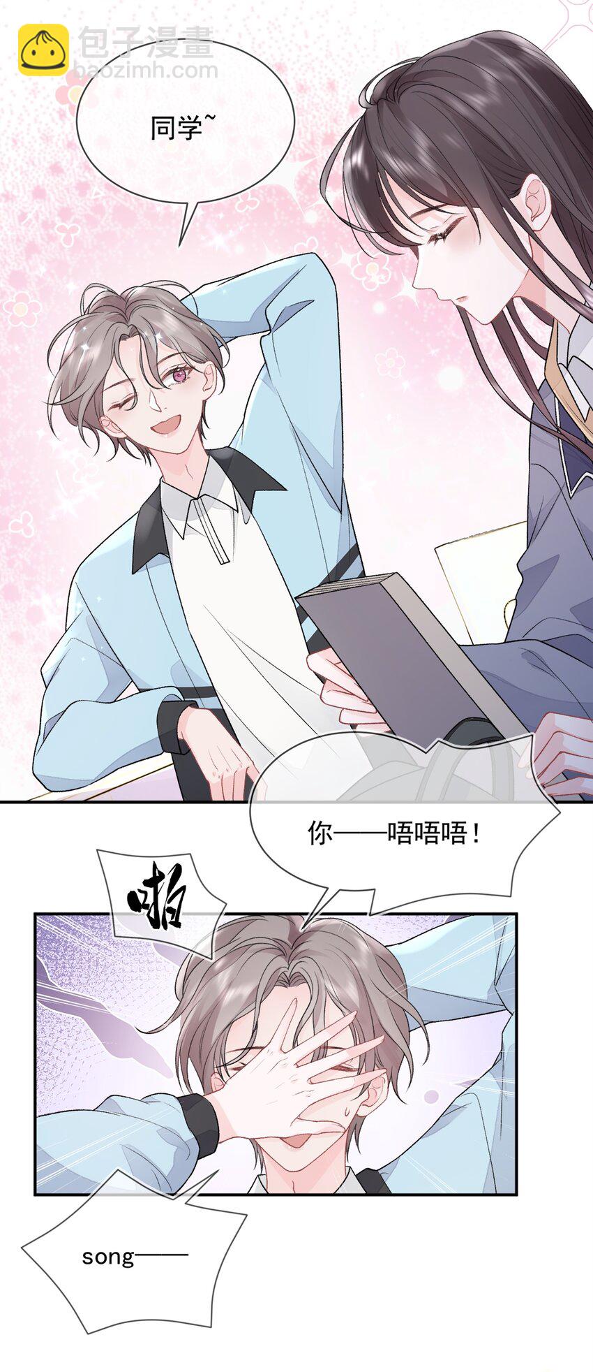 08 奇怪的感觉-第9话