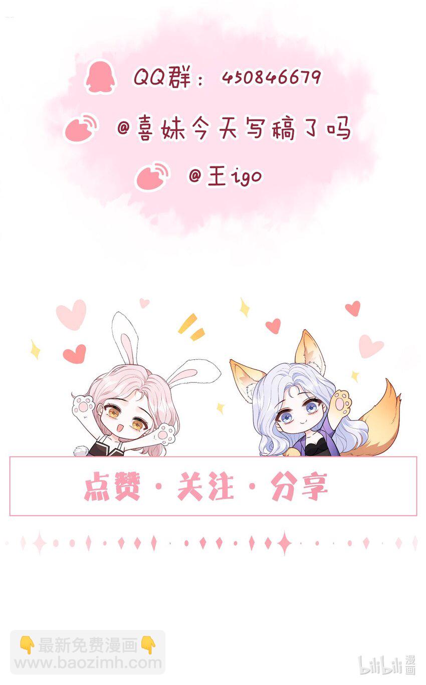 08 奇怪的感觉-第9话