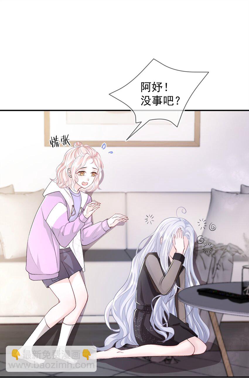 08 奇怪的感觉-第9话