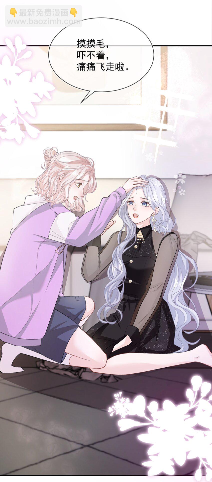 08 奇怪的感觉-第9话
