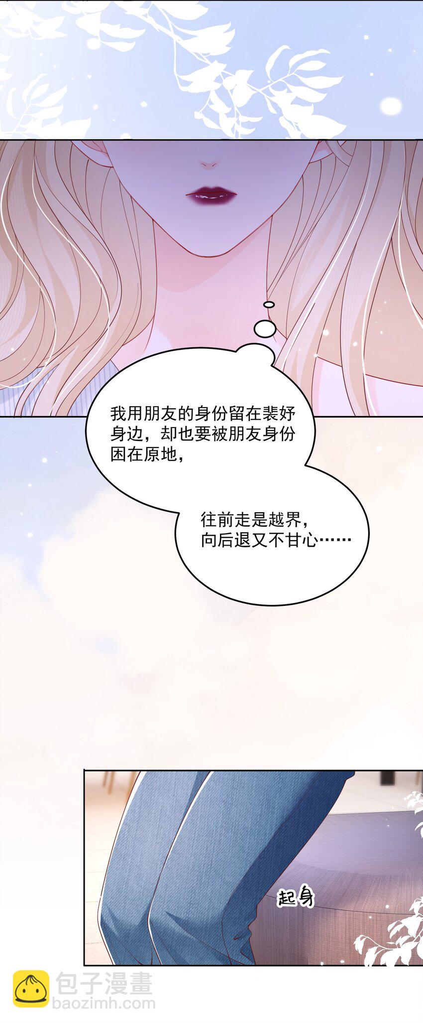 076 爱是双方奔赴-第79话