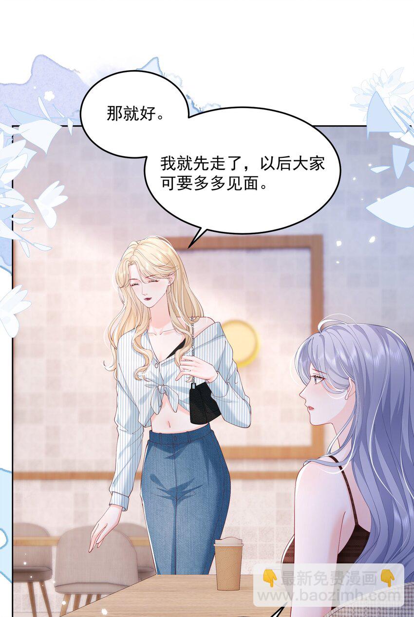076 爱是双方奔赴-第79话