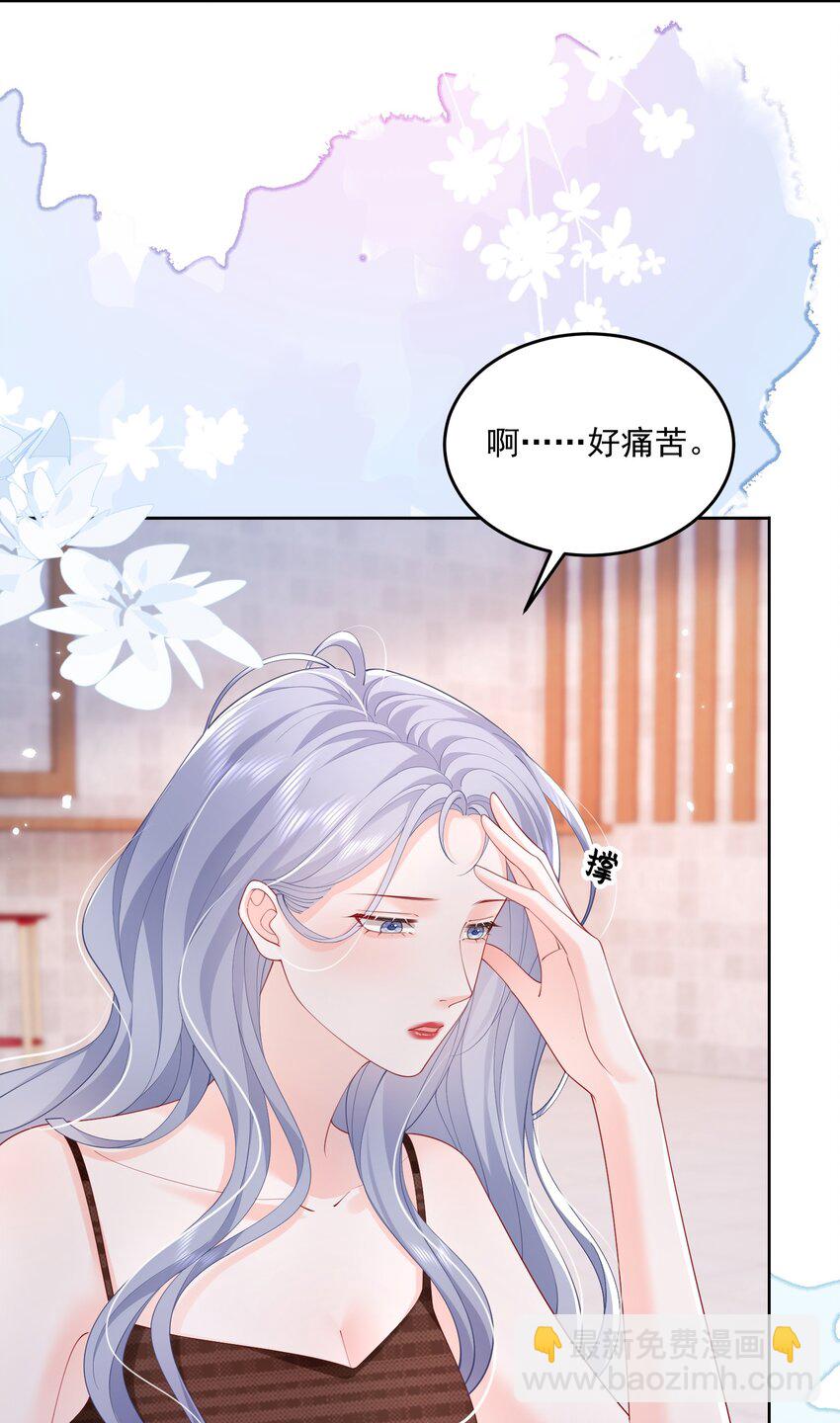 076 爱是双方奔赴-第79话
