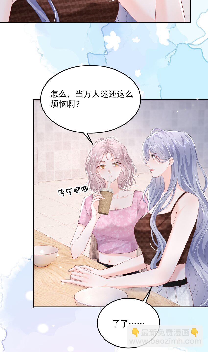 076 爱是双方奔赴-第79话