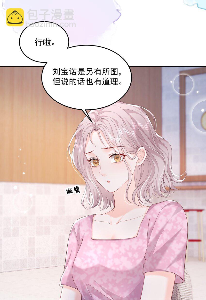 076 爱是双方奔赴-第79话