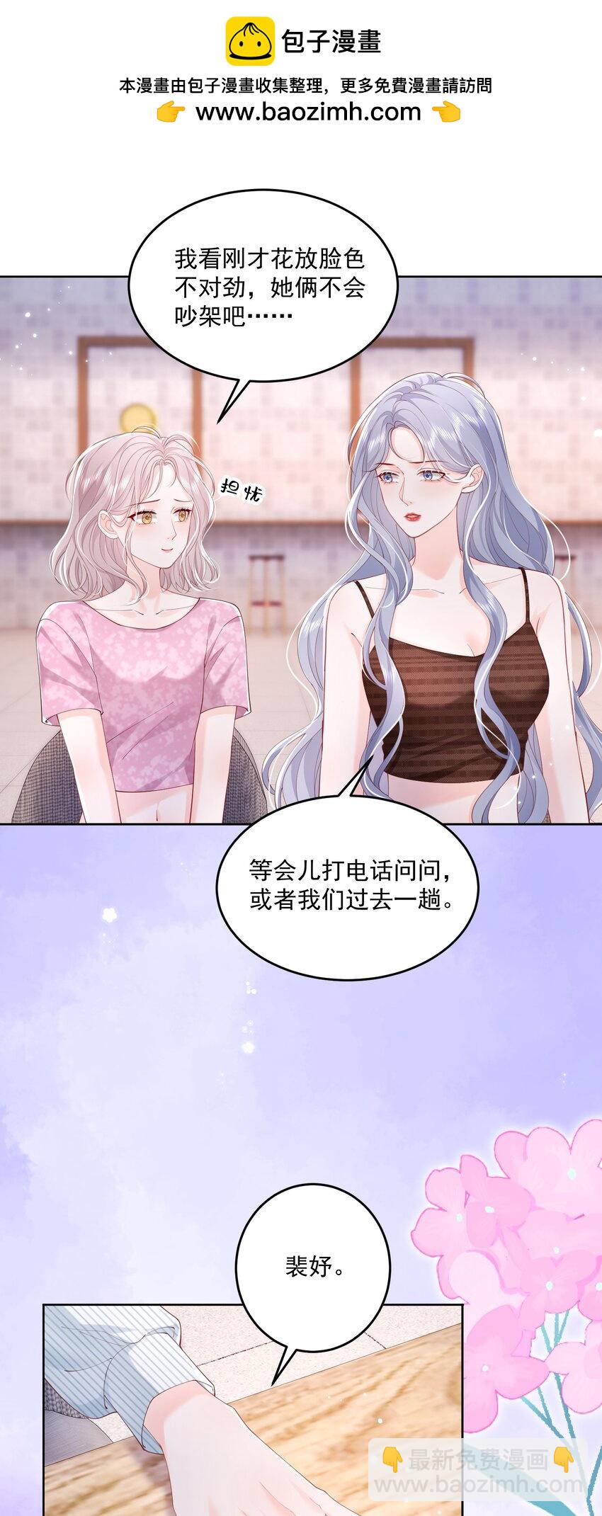 076 爱是双方奔赴-第79话