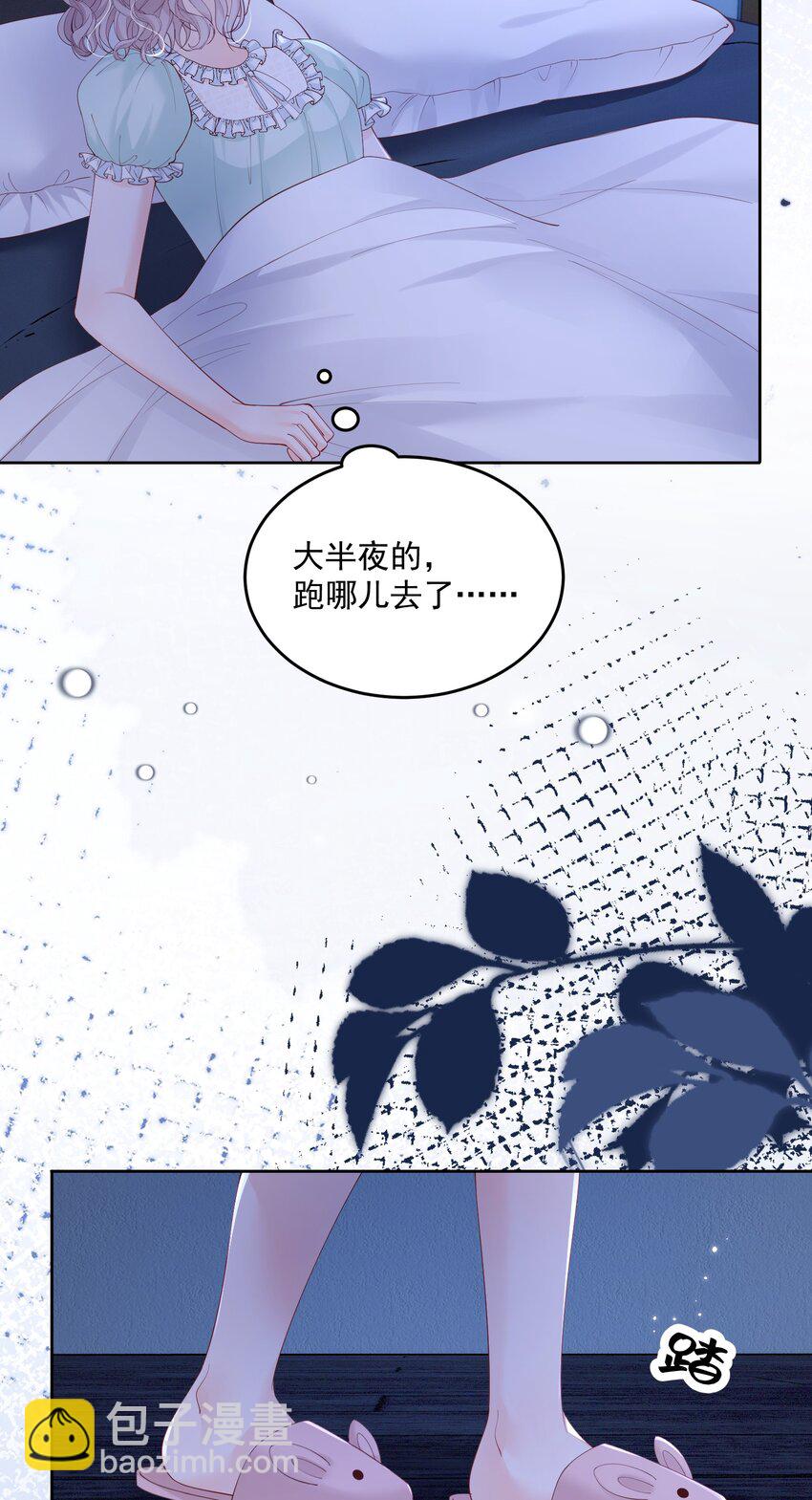 076 爱是双方奔赴-第79话