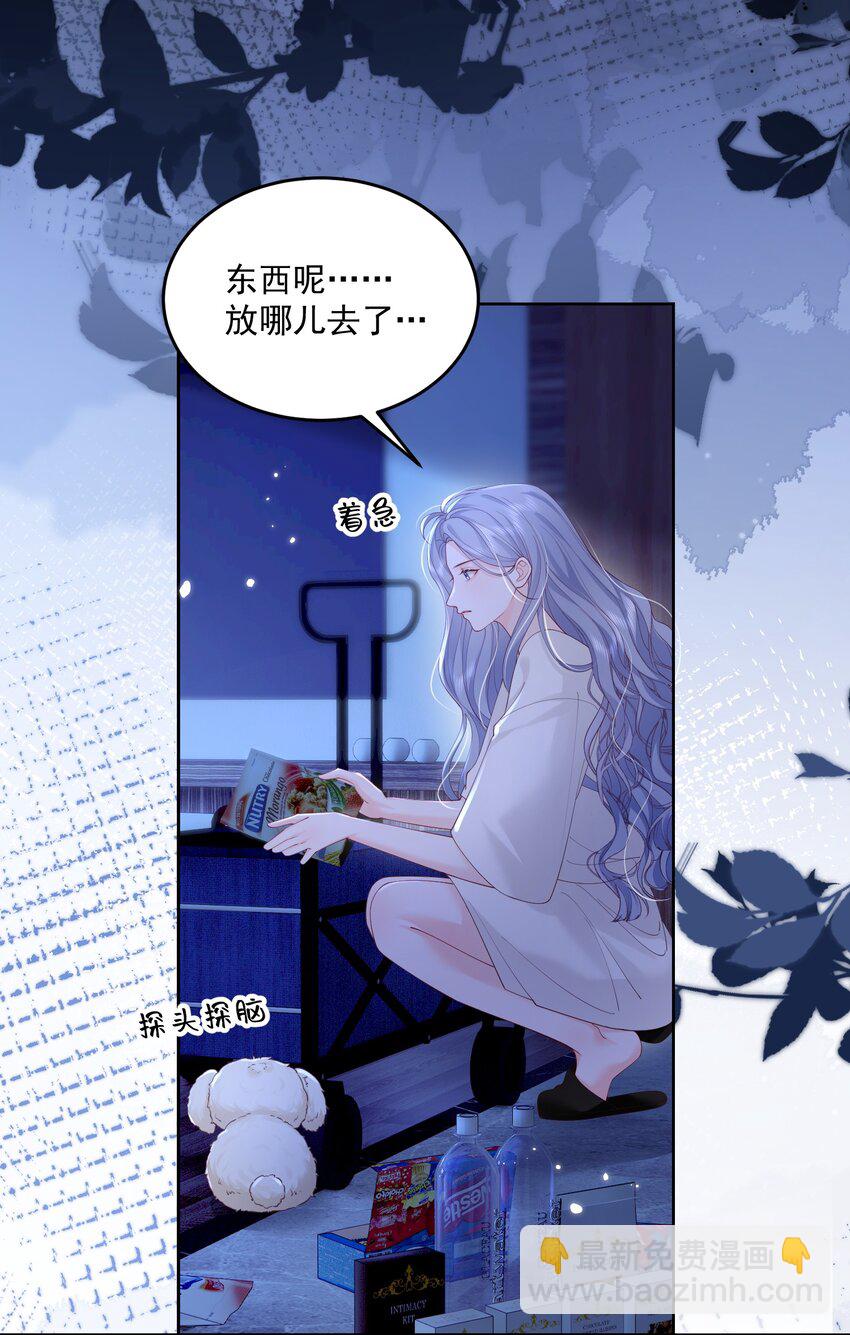 076 爱是双方奔赴-第79话