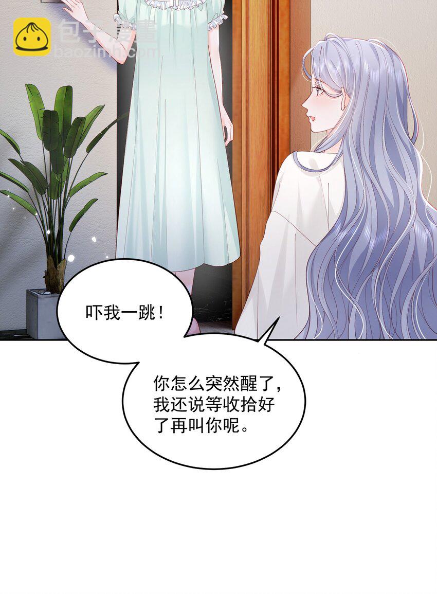 076 爱是双方奔赴-第79话
