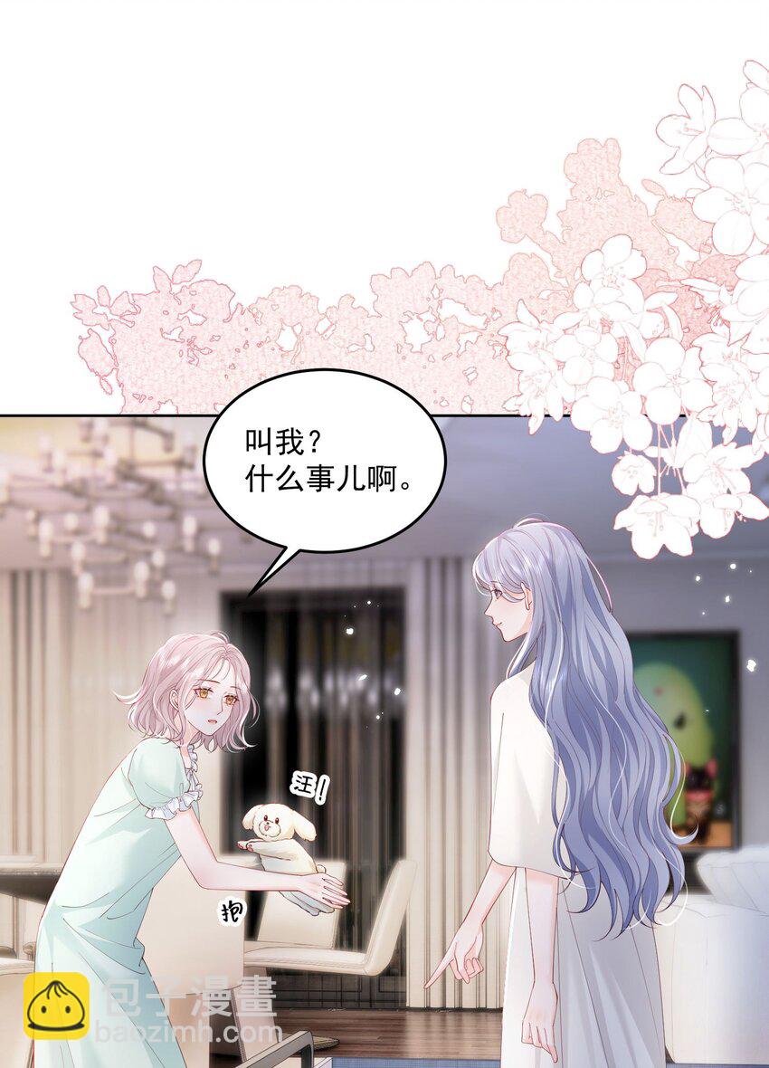 076 爱是双方奔赴-第79话