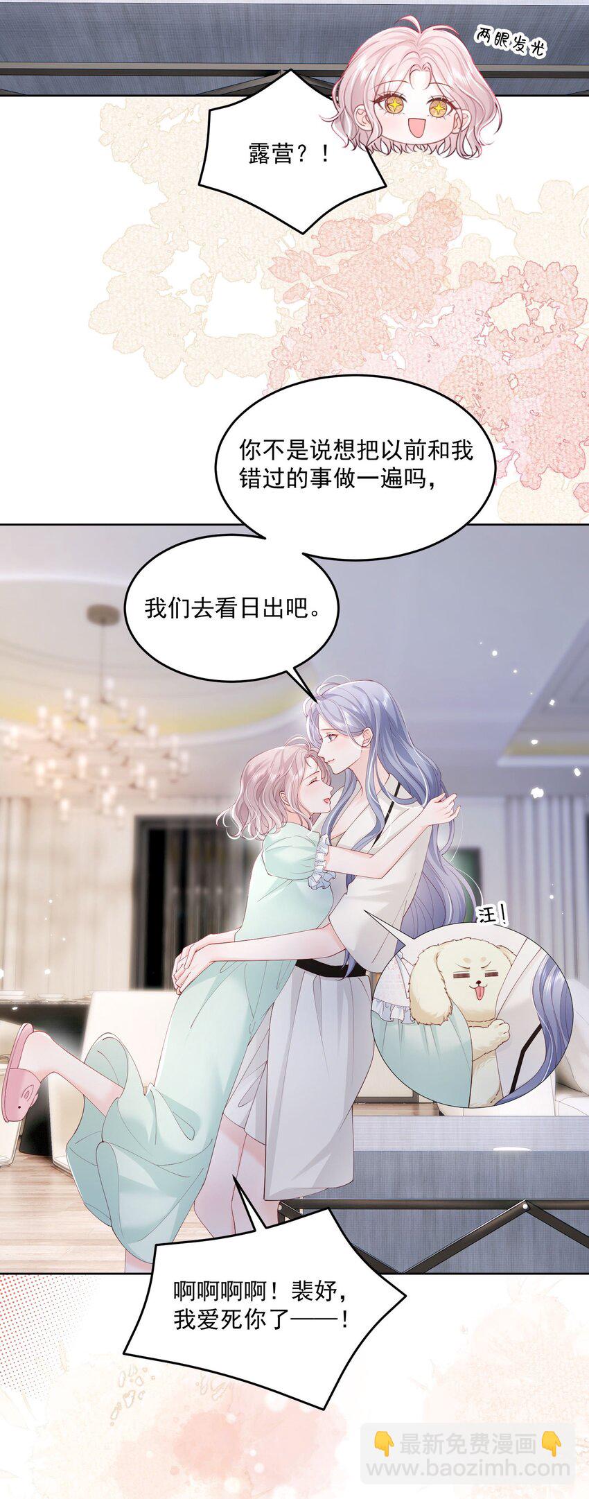 076 爱是双方奔赴-第79话