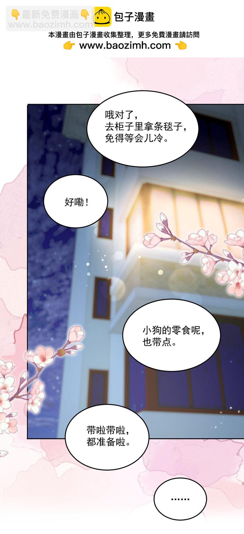 076 爱是双方奔赴-第79话