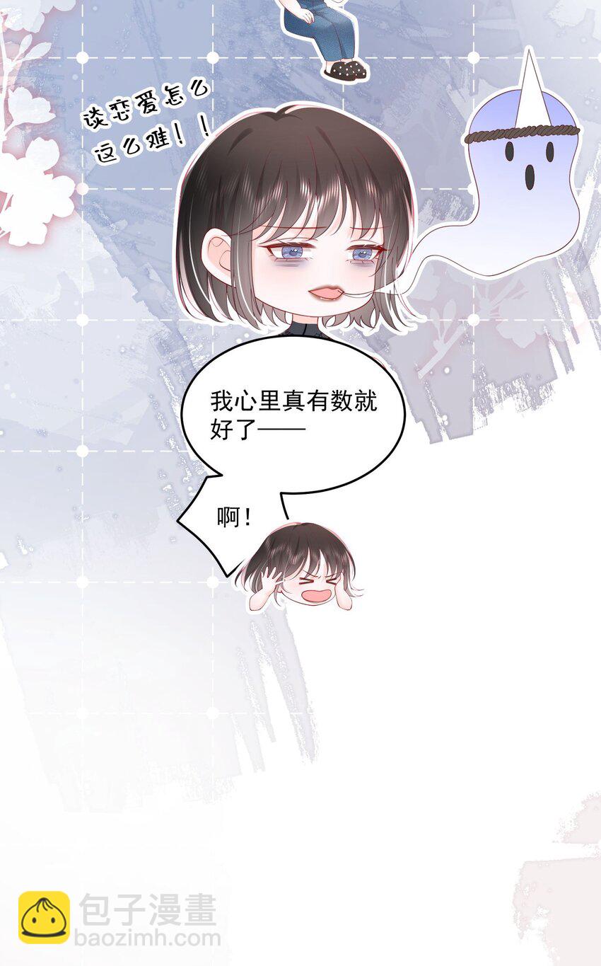 076 爱是双方奔赴-第79话