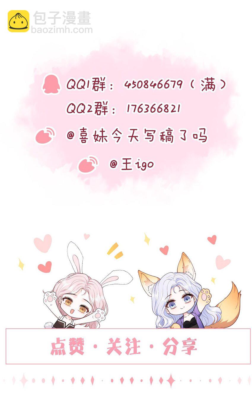 076 爱是双方奔赴-第79话