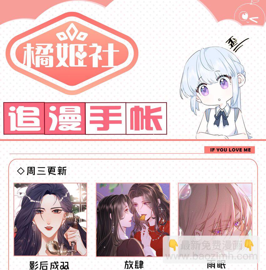 076 爱是双方奔赴-第79话
