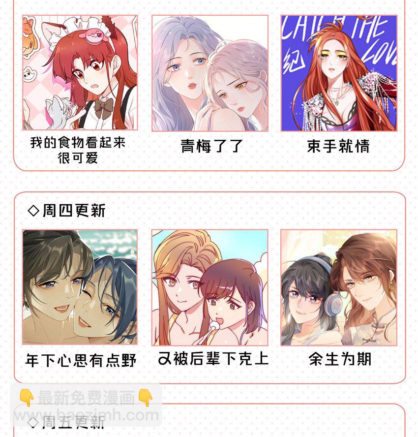 076 爱是双方奔赴-第79话