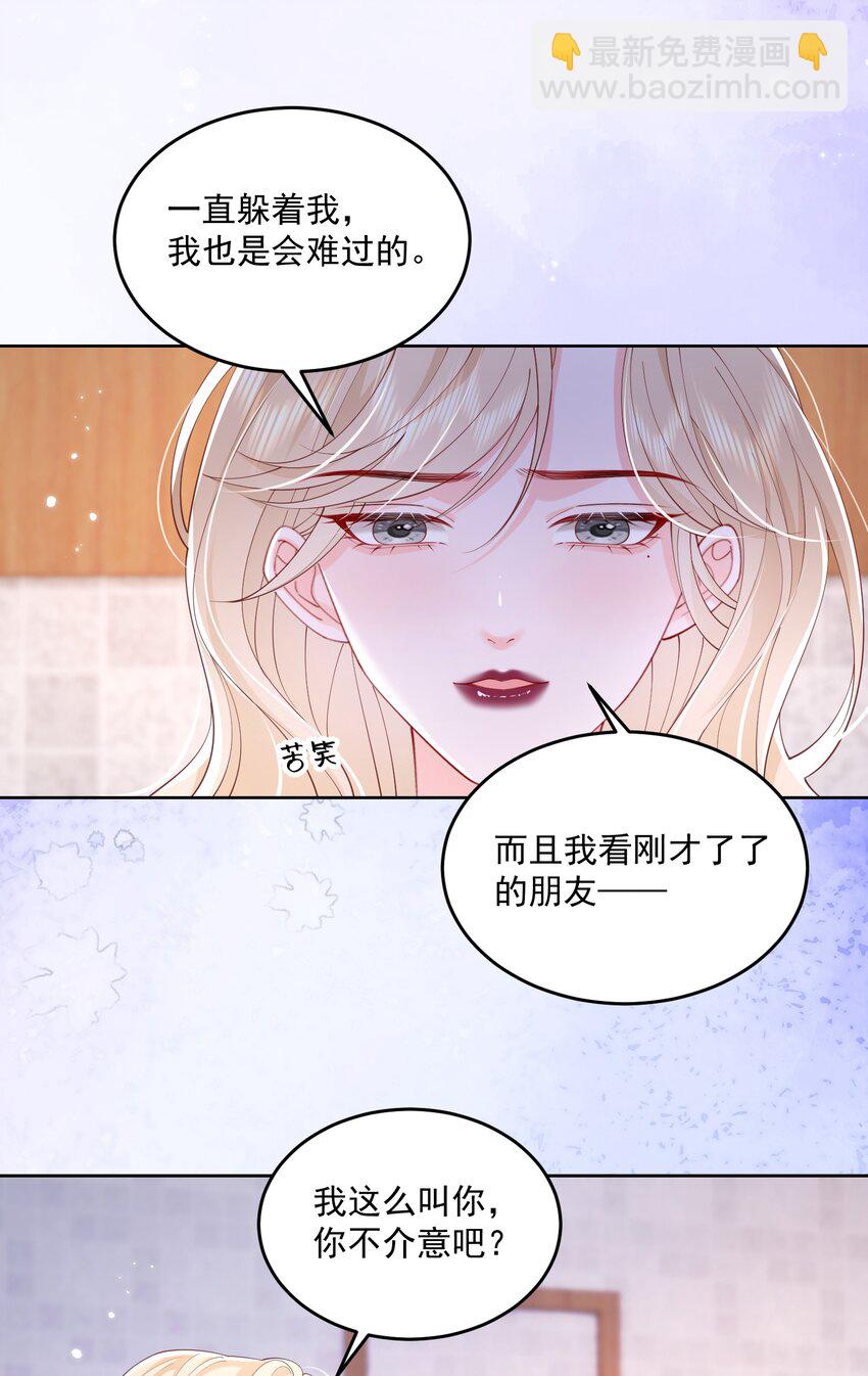 076 爱是双方奔赴-第79话