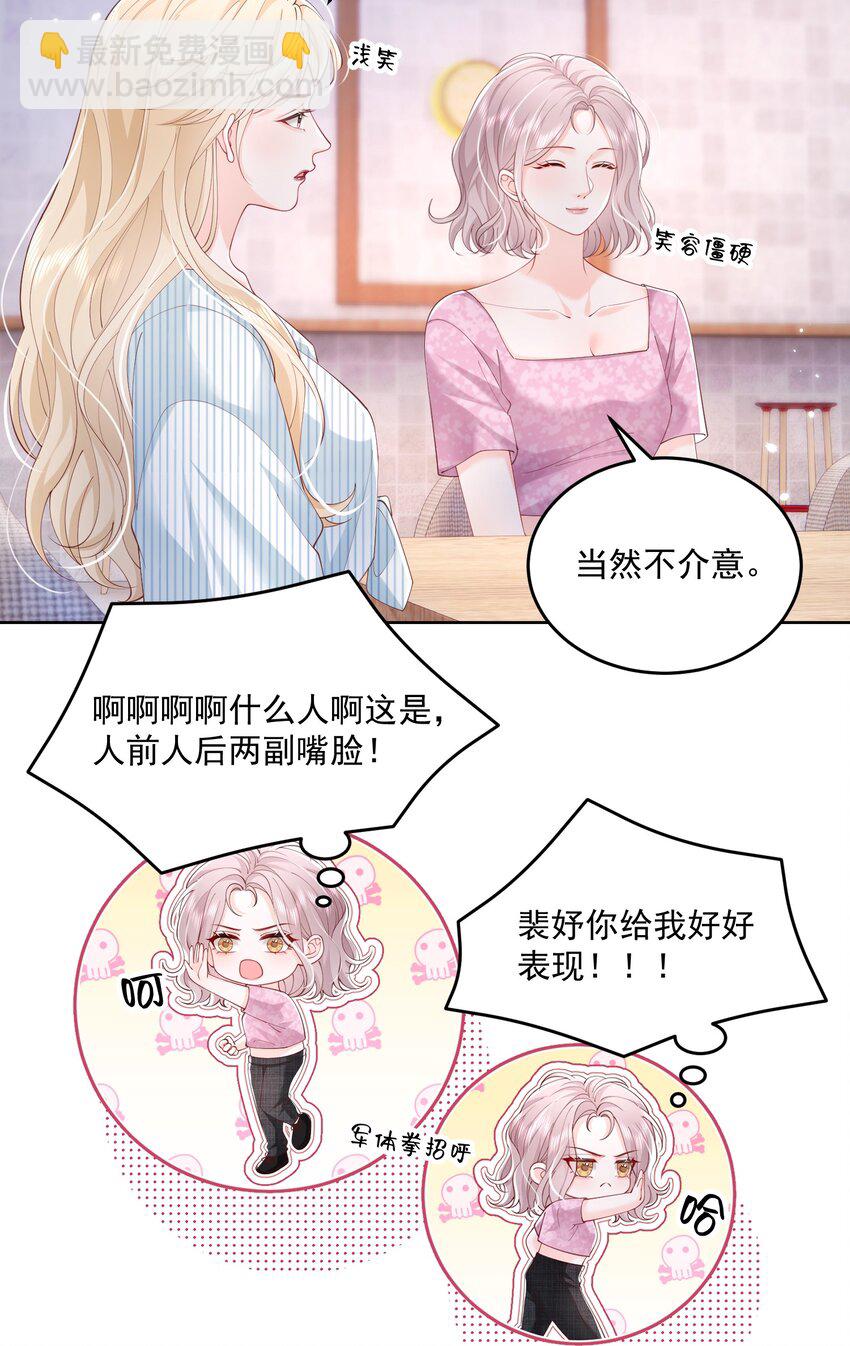 076 爱是双方奔赴-第79话